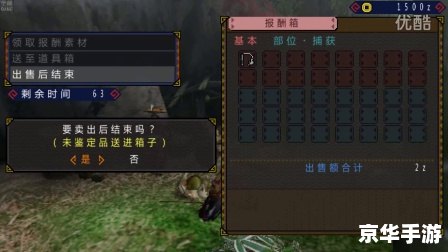 怪物猎人p3金手指教程