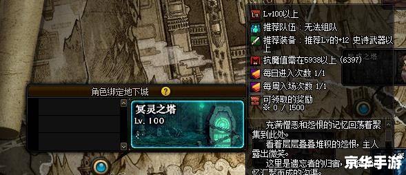 神界浩劫2.4攻略：通关秘诀与心得分享