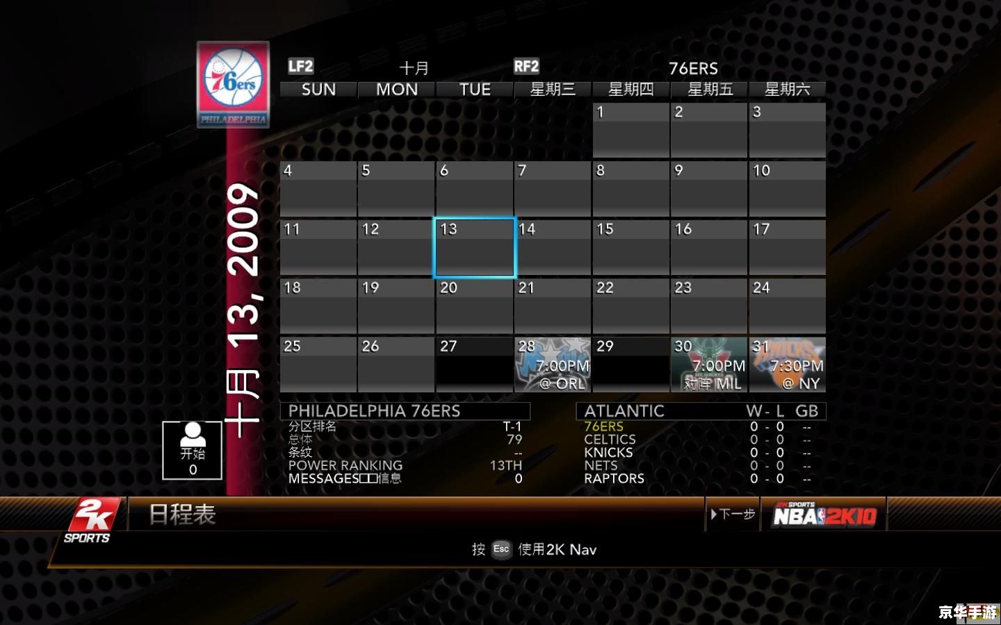 nba2k10中文版,NBA 2K10中文版：打造最真实的篮球体验