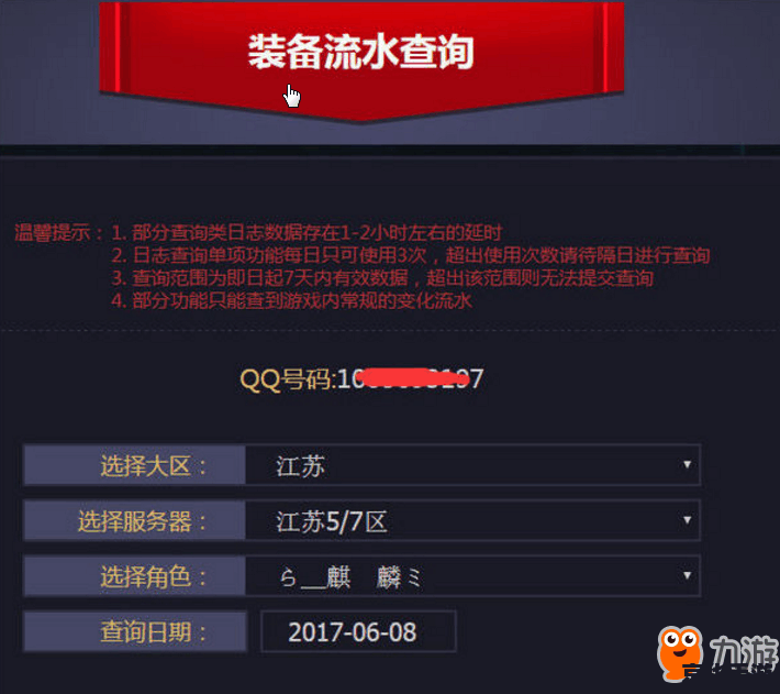 封号查询dnf,DNF封号查询：了解与处理封号问题的全面指南