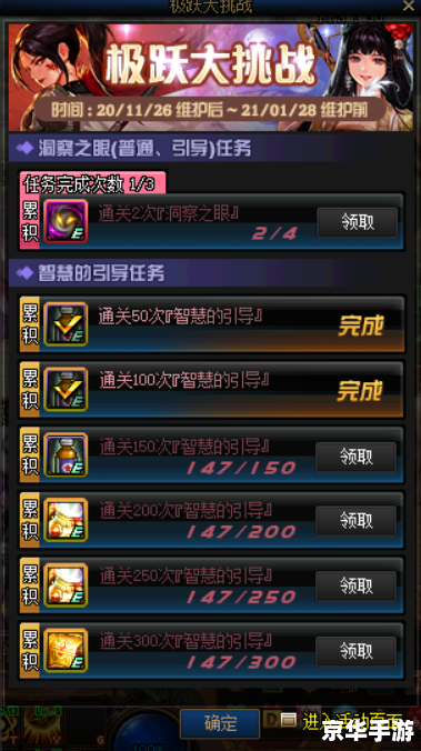 DNF紧急任务：挑战与机遇并存