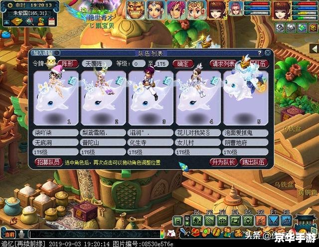 梦幻西游乌鸡国副本攻略：探索神秘仙境，挑战妖王获取丰厚奖励