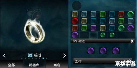 无尽之剑2彩虹宝石,无尽之剑2：探寻彩虹宝石的奥秘
