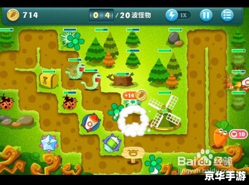 保卫萝卜Extreme攻略：全面解析与战术分享