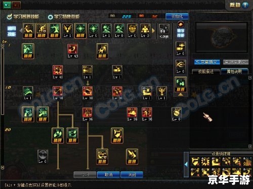 地下城与勇士漫游加点分析