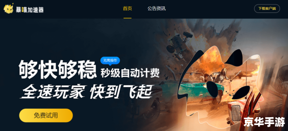 梦幻挤号器：解决游戏登录难题的神器