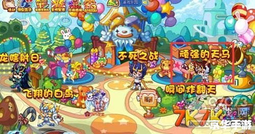 洛克王国的小天马,《洛克王国：探寻小天马的神秘世界》