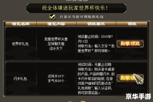 百度三国杀礼包领取与分析
