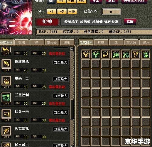 dnf 加点模拟器,DNF加点模拟器：打造最强角色