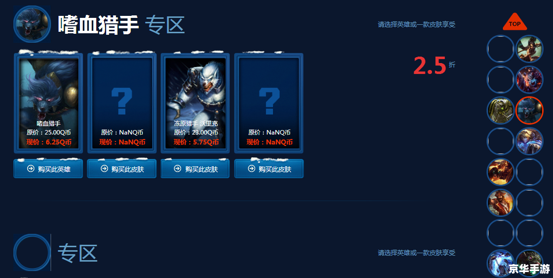 神秘商店LOL网址：探索游戏内的神秘购物体验