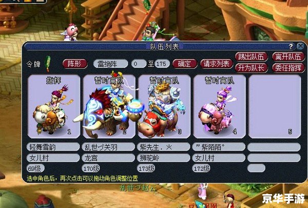 梦幻西游易信：打造游戏交流新平台