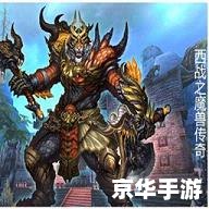 魔兽世界幽灵虎坐骑：魅力与传奇并存