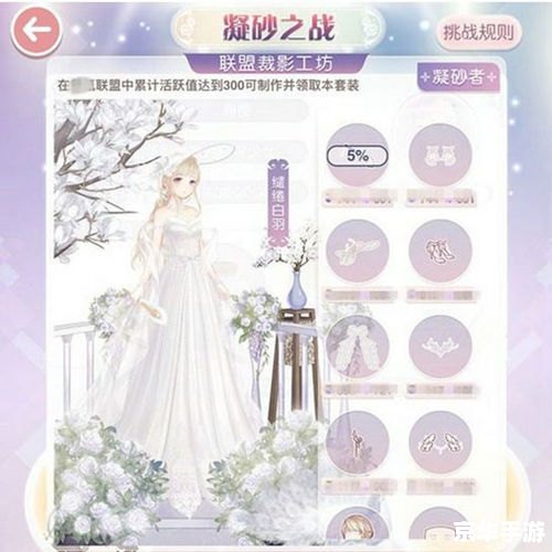 【奇迹暖暖搭配师联盟】：打造专属时尚风格