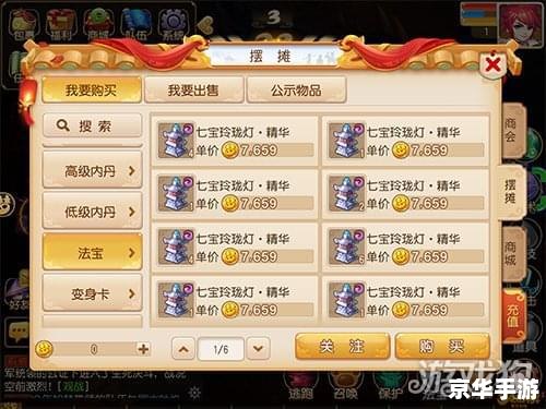 梦幻西游法宝效果分析