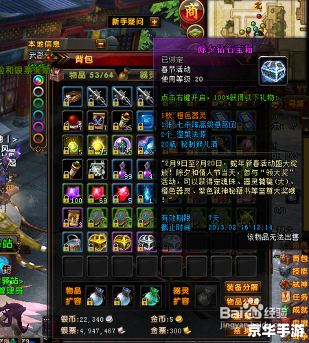 轩辕传奇器灵：打造无敌战神的灵魂利器