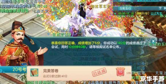 神武御前科举：古代选拔官员的盛典