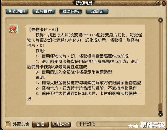 梦幻西游有道答题器：提升游戏体验，助力知识竞赛