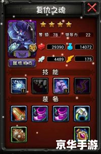 Dota复仇之魂出装攻略