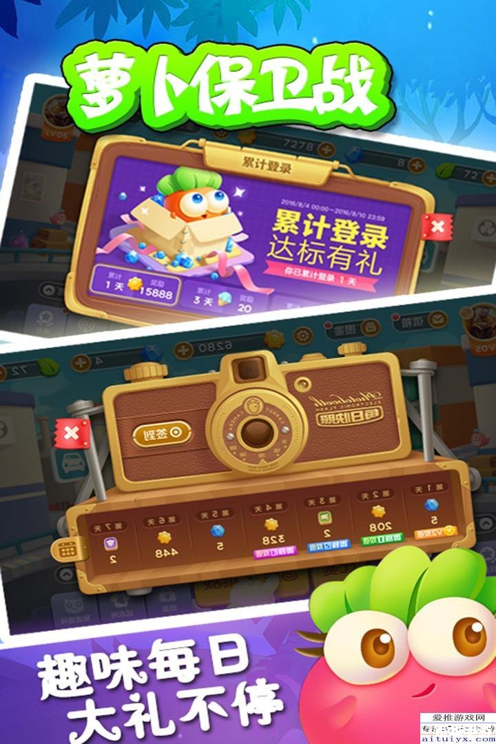 保卫萝卜沙漠7：激烈防御战