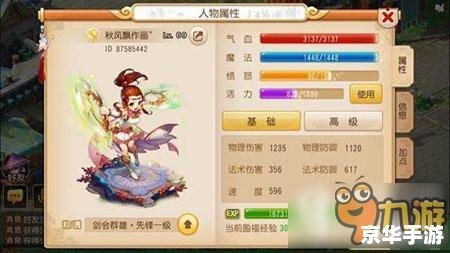 梦幻西游法宝介绍