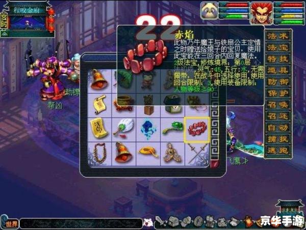 梦幻西游法宝介绍