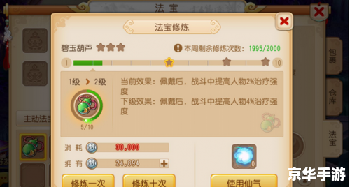 梦幻西游法宝介绍