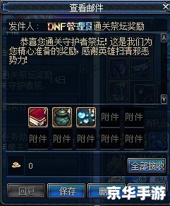 守护者祭坛困难攻略：挑战与策略