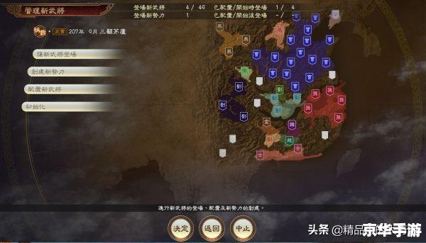 三国志12制造所,三国志12：制造所的功能与重要性