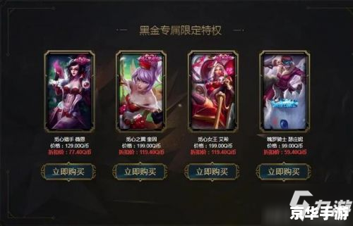 LOL你的商店：打造专属游戏体验