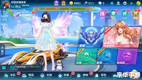 QQ飞车怎么结婚：浪漫之旅的开始