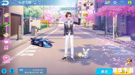 QQ飞车怎么结婚：浪漫之旅的开始
