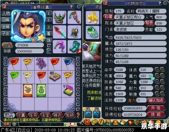 梦幻西游七色果：探索神秘的果实世界