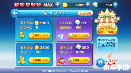 【天天酷跑积分抽奖技巧】揭秘：让你轻松获得稀有奖品！
