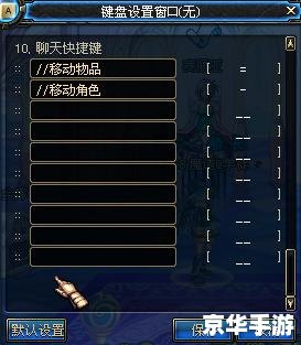 DNF物品移动指令：便捷的游戏操作体验