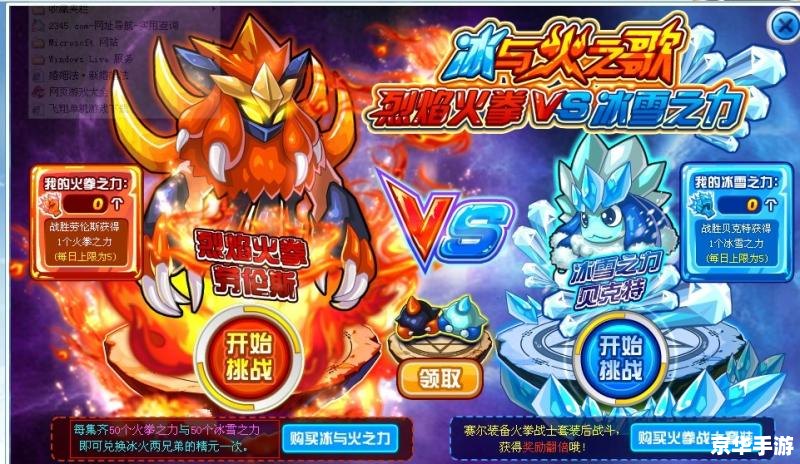 赛尔号里奥斯：火焰之王的挑战