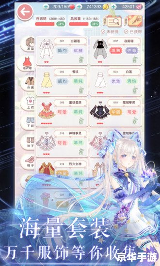 奇迹暖暖星梦币：打造梦幻搭配，实现星辰梦想