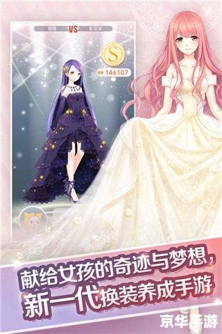 奇迹暖暖星梦币：打造梦幻搭配，实现星辰梦想