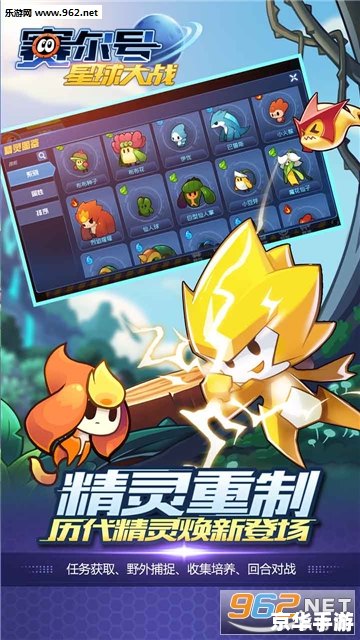赛尔号山神：探险与挑战