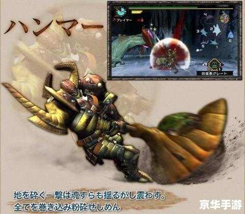 怪物猎人p3武器：狩猎利器与战术选择