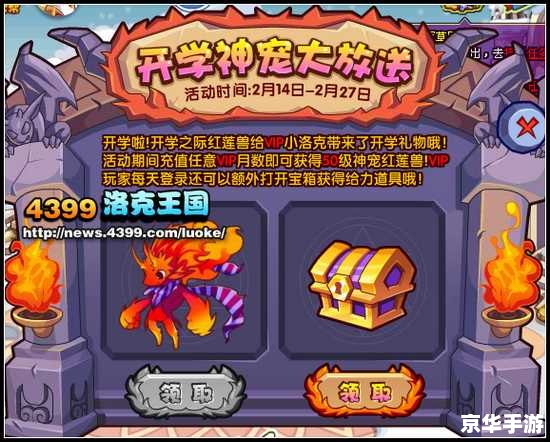 洛克王国水灵兽：深海中的神秘生物