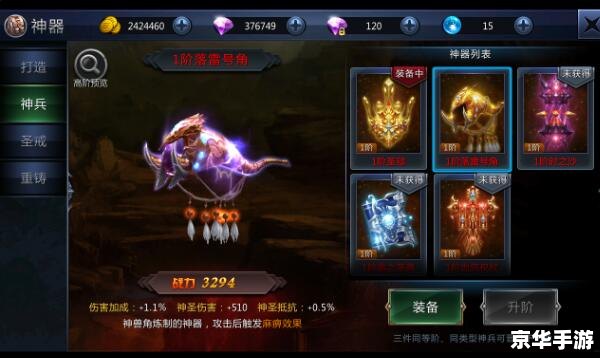 问道装备改造：提升战斗力的必经之路