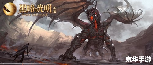 魔兽光明与黑暗,魔兽：光明与黑暗的交织