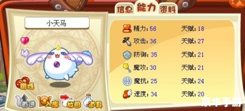洛克王国小天马在哪抓