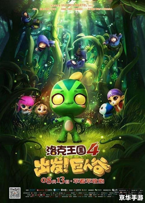 洛克王国深蓝,洛克王国：探索深蓝的奇幻世界