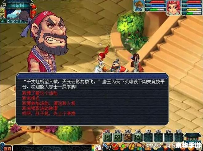 梦幻西游彩虹争霸赛攻略：争霸赛详解与获胜秘诀
