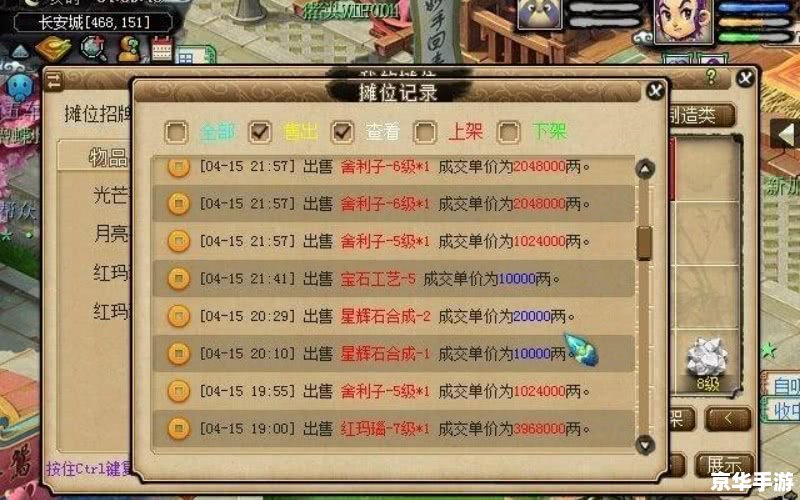 梦幻西游跑商攻略：赚钱技巧与心得分享