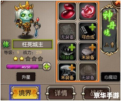 Dota装备合成：打造无敌战神的利器