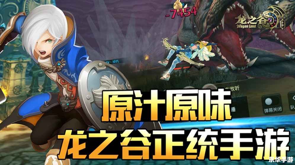 探索新世界：龙之谷新服火爆开启。