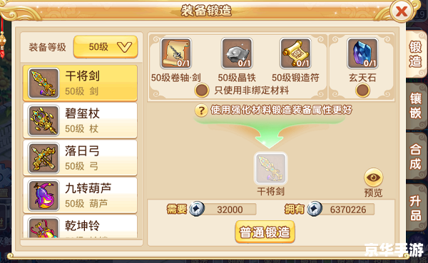 冒险岛加点模拟器：打造最强角色
