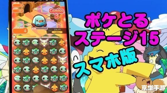 口袋妖怪心金攻略：成为宝可梦大师的终极指南